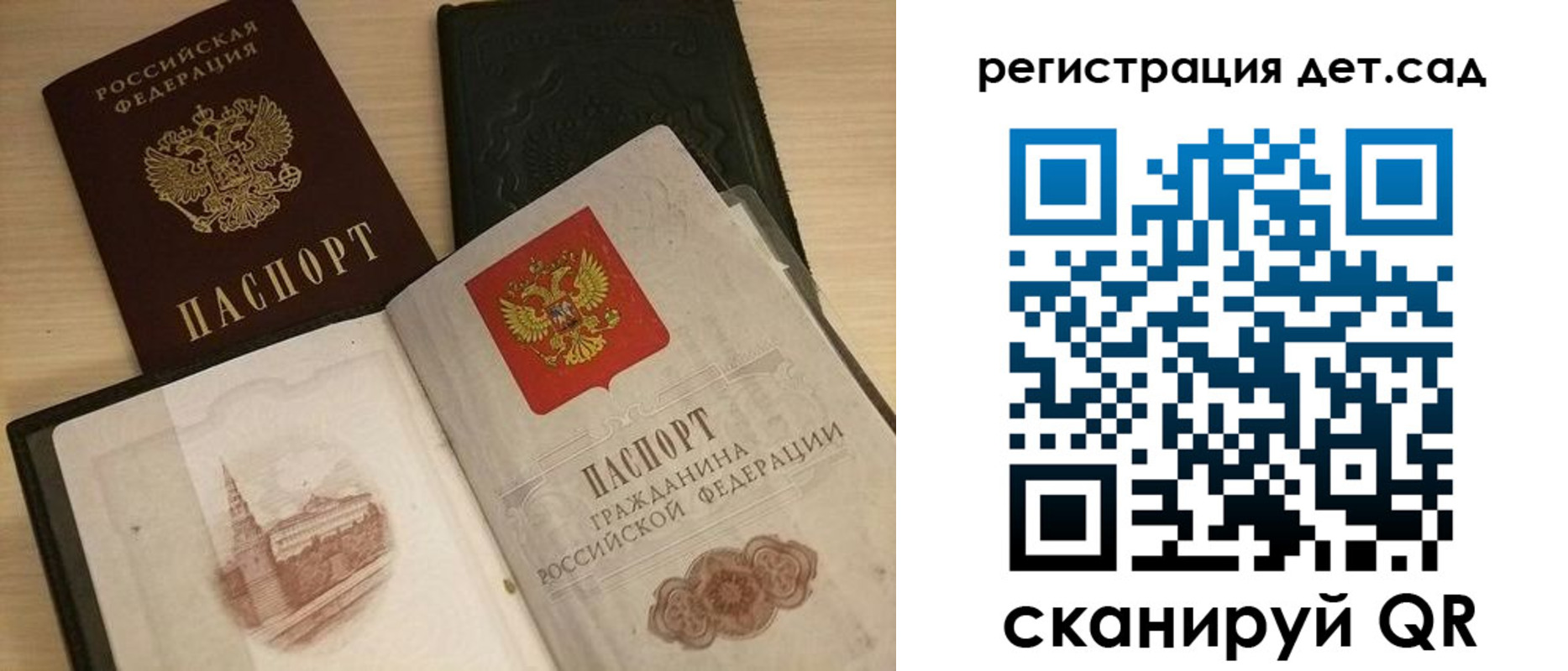 временная прописка в Северске