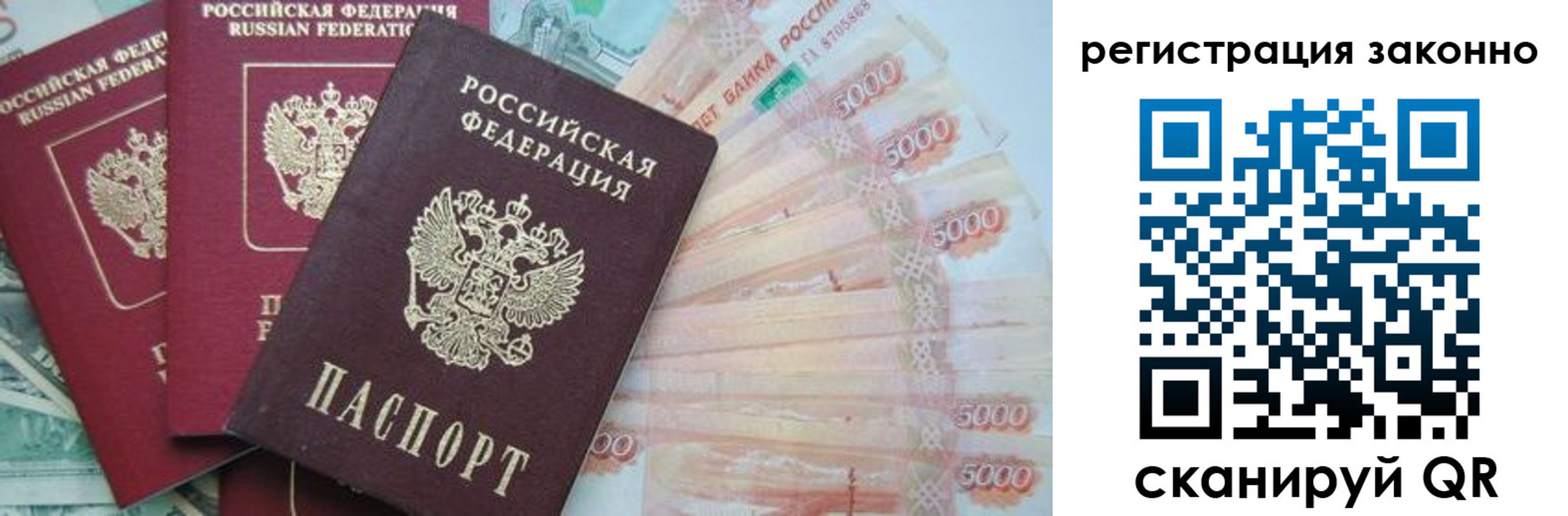 миграционный учет в Северске