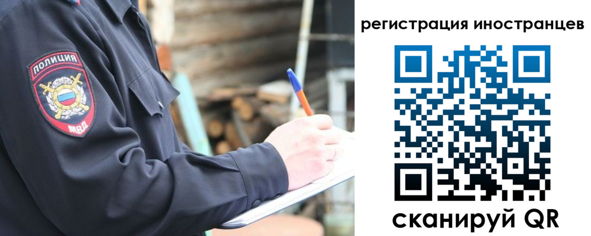 временная регистрация 2025 в Северске