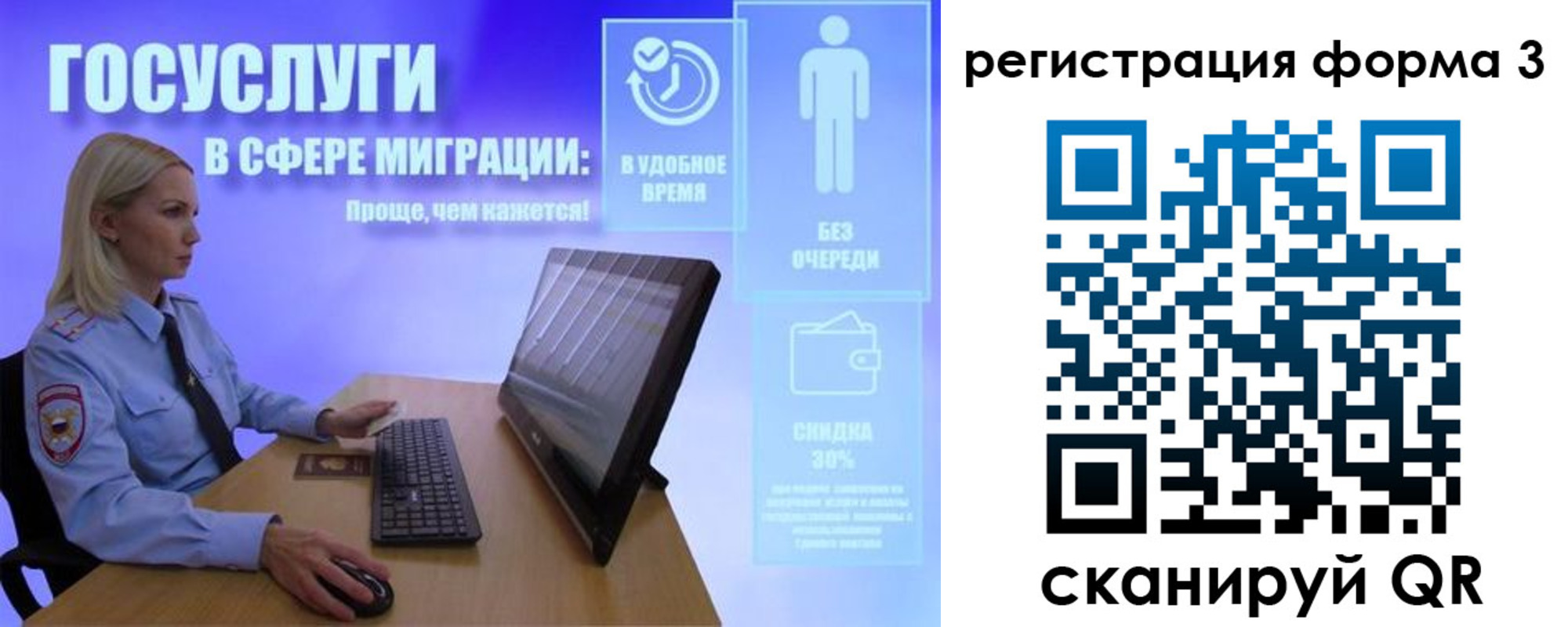 временная прописка в Северске