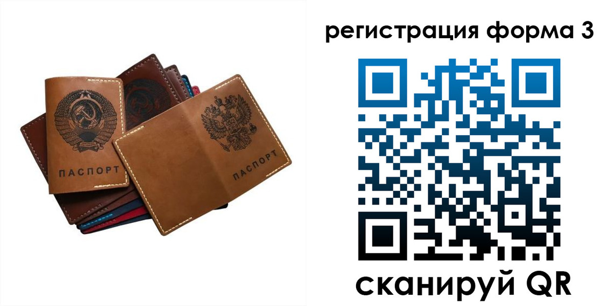 временная регистрация законно в Северске