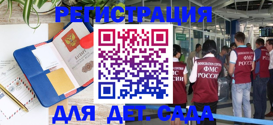 временная регистрация законно в Северске