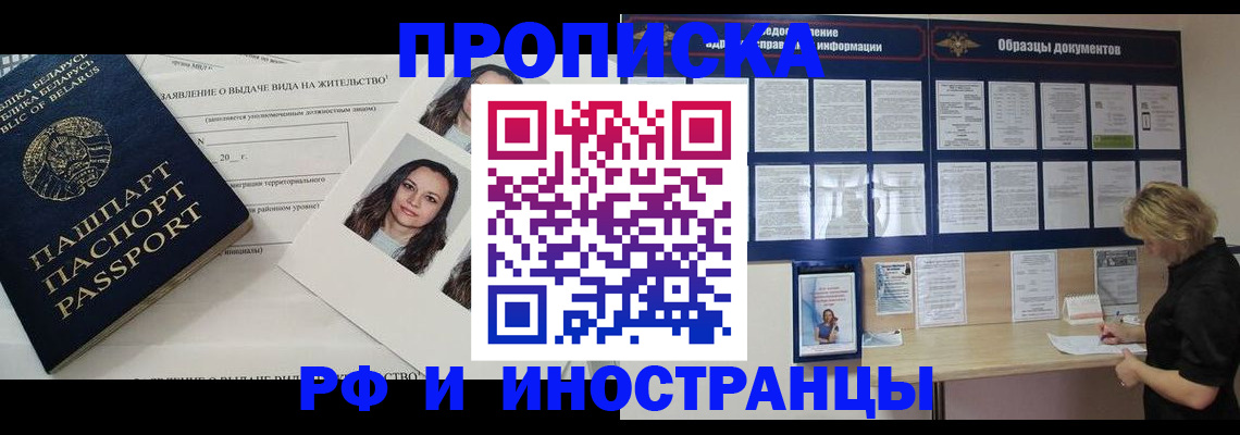 миграционный учет в Северске