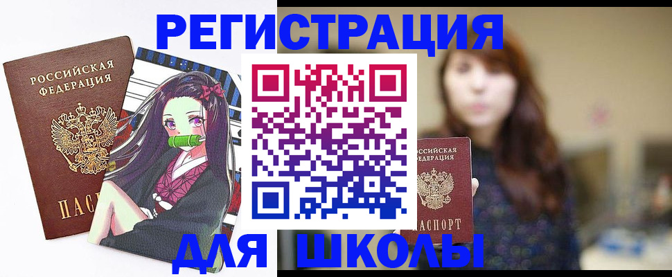 миграционный учет в Северске