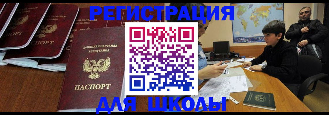 временная регистрация в Северске