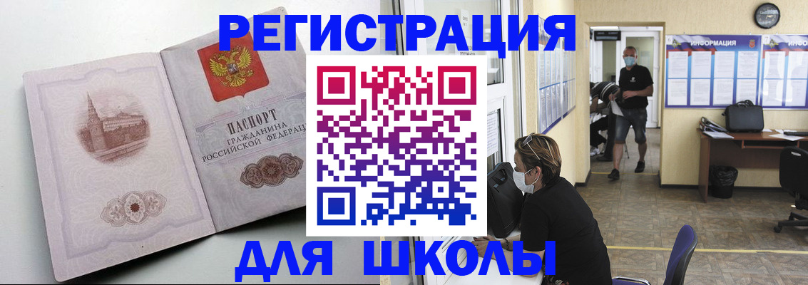 регистрация в Северске